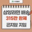 삼양물류(주) 네이버블로그
