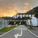 디파트글램핑장 | 경기도 양평 글램핑 계곡과 수영장이 있는 디파트글램핑장