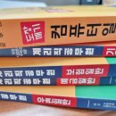 우정학원 | 우정 계리직 합격생 후기, 학원 없이 강의와 교재 책으로!