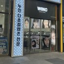 바른안경 윙크렌즈스토어 이미지