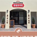 대전옥계초교 이미지