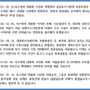 회의록사실확인 이미지