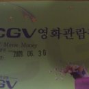 cgv 영화 관람권 1장당 6천원 팝니다. 다량 보유 이미지