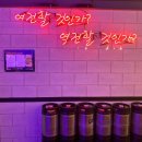 역전할머니맥주(죽림점)