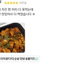 기영이숯불두마리치킨 인천인하대점 이미지