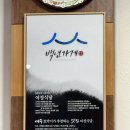 여정식당여문점 | [내돈내산] 여수 아구찜 서대회 맛집 여정식당 리뷰