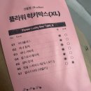 3248 | 1월 4주차 어니스트 플라워 럭키박스 XL 정기구독 내돈내산 솔직후기 초대 추천인 코드 퀘스트장미3248