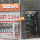 디에스공인중개사사무소 이미지