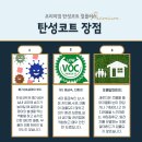백양산 서희 스타힐스 곰팡이 방지 페인트 탄성코트 시공 후기💙