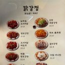 뉴타운강정1984