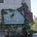당당과자점 이미지