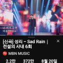 성리 새드레인 이미지