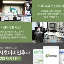 신사호이비인후과의원 네이버블로그