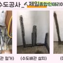제일종합인테리어 이미지