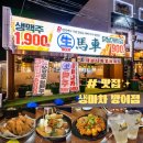 생 마차 이미지