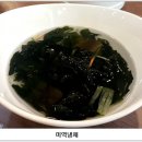 박가네코다리