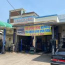 제일자동차정비공업사 이미지