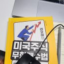 라오어 무한매수법 4.0 버전 tqqq 40분할 17회차 및 soxl 40분할 3회차 일지, 6월 25일 아침 미국증시...