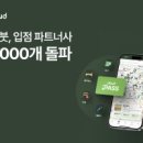 주식회사그로스하이 비석세스