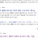 티에스이앤이