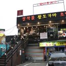 참나무본가 이미지