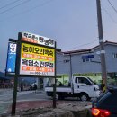 학교종이가든식당 이미지