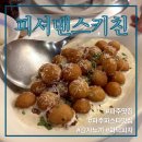 태리로제 파주운정점 | 파주 운정 | 파주파스타맛집 파주 피셔맨스키친 새우로제 감자뇨끼 비스마르크 맛집