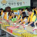 법인행복한밥상