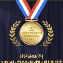 (주)창진 이미지