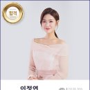 고양-한스타 SBO 연예인야구 하반기 리그 공식 아나운서 이정연 이미지