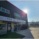 황금찹쌀꽈배기(포승점)