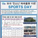 운정다목적체육관 이미지