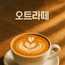 로비카페