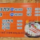 민가생삼겹