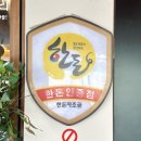 여수동생고기 | 죽전역맛집 성남숯불갈매기살 죽전점 용인수지갈매기살맛집