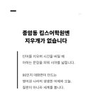킴스어학원 - 청양군 중앙로 76 | 킴스어학원