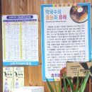 춘천여행 남춘천역 진보 닭갈비 찐맛집 회식 데이트 모임추천 메뉴 인생 닭갈비 후기