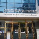 2.28민주운동 기념회관 이미지