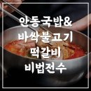 종갓집쇠고기국밥 이미지