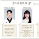 경희대라온태권도장 이미지