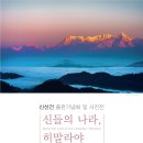 [알림] 신선건(공예1) 동문의 사진전시회 이미지