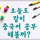 중국어과외