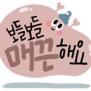 엄지척 바디케어