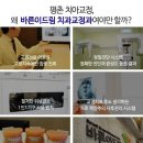 바른이드림치과교정과치과의원 이미지