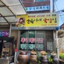 순복이국밥