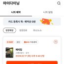 성수 페레힐 환승연애 우진 내돈내산 후기 🍴