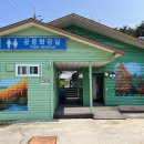 운악산 공중화장실 이미지