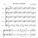 색소폰 앙상블_돌아와요 부산항에 (5 Saxes) 이미지