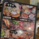 분당 서현 소곱창 맛집 : 마당쇠곱창 분당서현본점 후기!