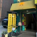 정씨네한우 | 잠실 석촌호수 대패삼겹살 석촌집: 맛과 가성비 끝판왕, 대박 고기 맛집